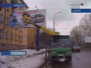 На иркутских улицах станет меньше рекламы