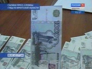 Фальшивые деньги в Иркутске