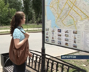Иркутск теперь можно изучить без книжек и путеводителей