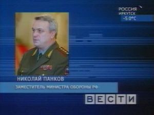 Заместитель министра обороны России Николай Панков