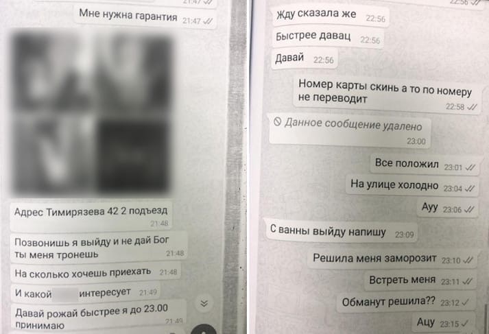 Полиция Иркутска ищет пострадавших от афериста, выдававшего себя за «жрицу любви»