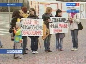 Митинг в центре Иркутска