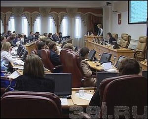 Обсуждение бюджета Иркутской области