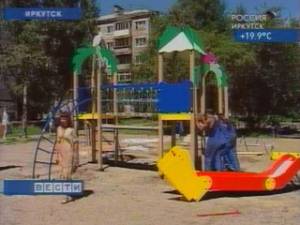 Детские площадки в Иркутске