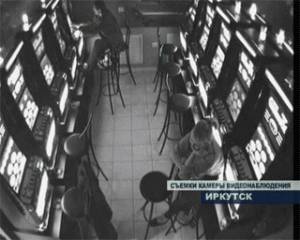 Борьба с игровыми автоматами в Иркутске