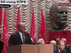 Открылся XIII съезд КПРФ в Москве