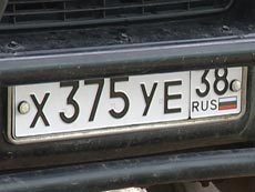 В Братске выдают нецензурные автомобильные номера