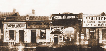 Старый Иркутск : Фотографии Гофмана