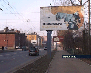 Рекламные щиты в Иркутске