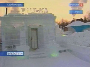 льду Байкала вырос ледяной городо