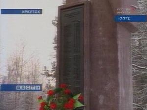 Стела на кладбище Глазковское