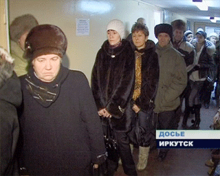 Иркутяне рискуют остаться без медицинского обслуживания в 2009-м году