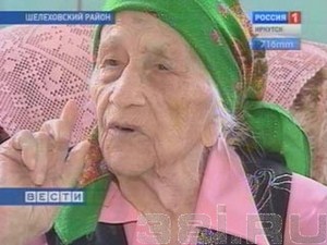 Юбилей 100 лет жительницы области