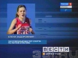Чемпионака России по бегу
