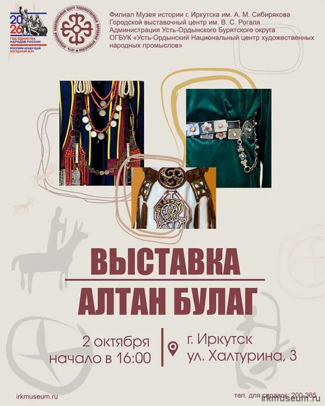 Алтан булаг