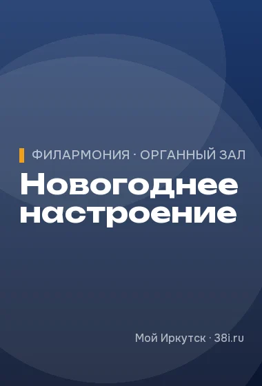 Новогоднее настроение